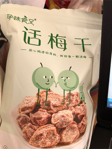 孕味食足 话梅干