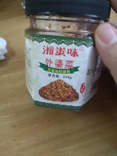 徐家源 外婆菜