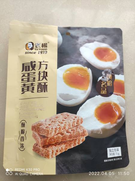 老杨 70g咸蛋黄方块酥饼干