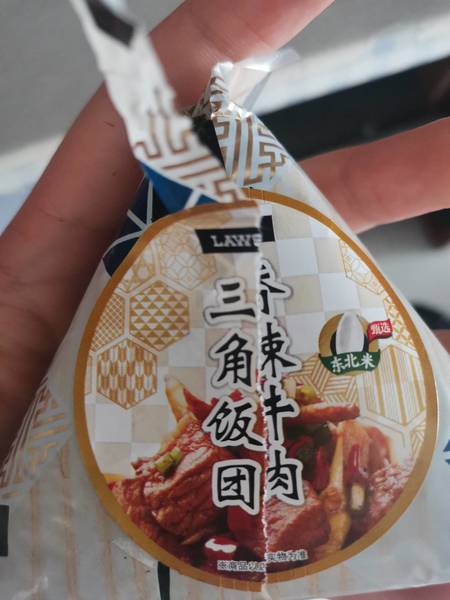 品牌未知 罗森 香辣牛肉三角饭团