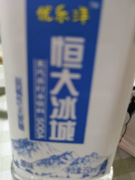 高地十八街 冰激凌奶茶