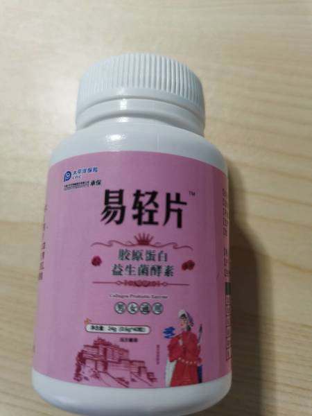 易轻片 胶原蛋白益生菌酵素