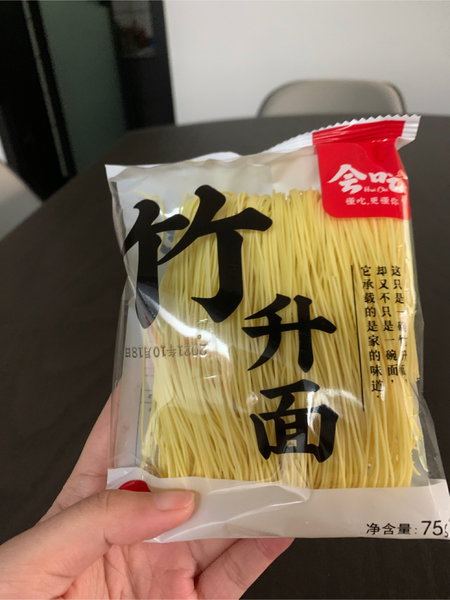 会吃 【袋装】竹升面75g(独立包装)