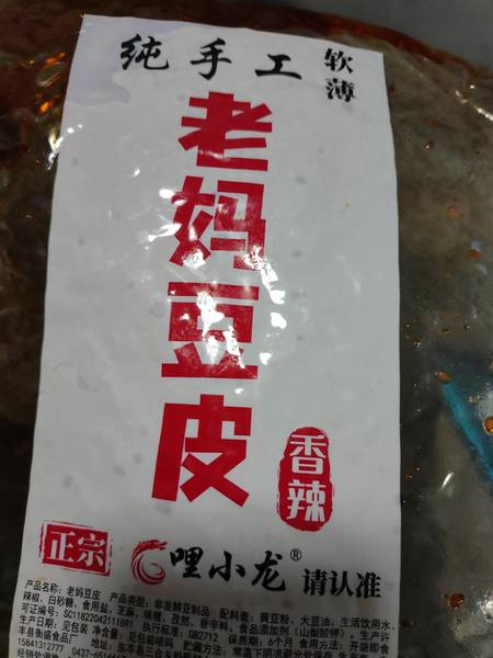 哩小龙 老妈豆皮