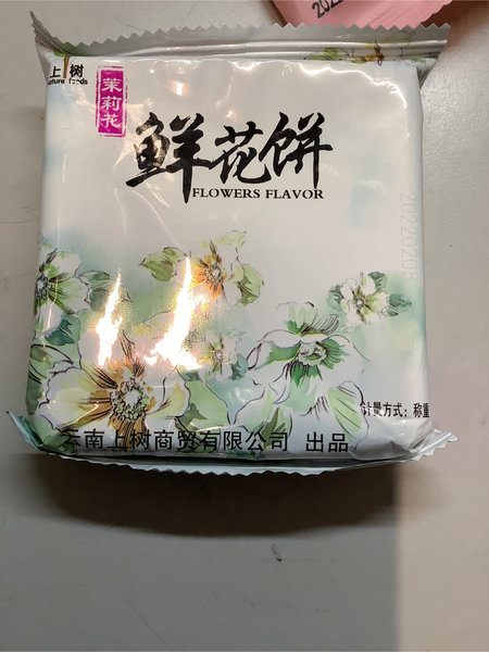 上树 茉莉花鲜花饼