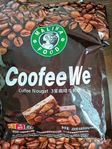 Coofeewe coffeenougat3星咖啡牛轧糖