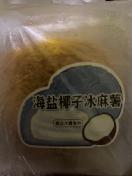 可好便利店 海燕椰子冰麻薯