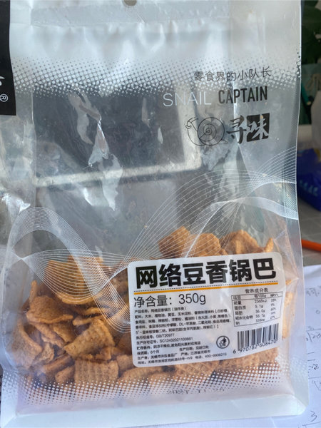 蜗牛队长 网络豆香锅巴