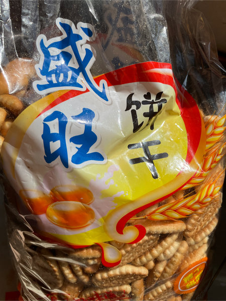 亿盛牌 盛旺饼干900克