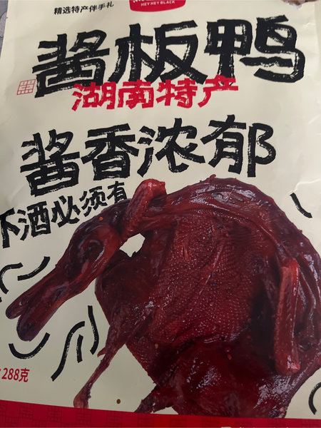 黑色经典 酱版鸭288g