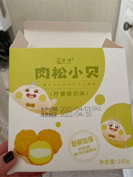 芝洛洛 肉松小贝(柠檬味)160g/盒