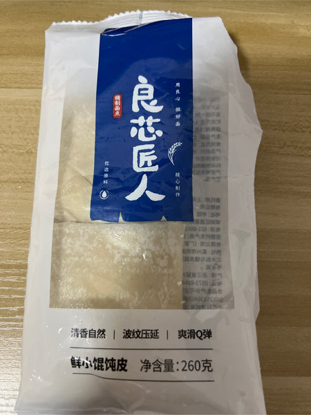 良芯匠人 鲜小馄饨皮