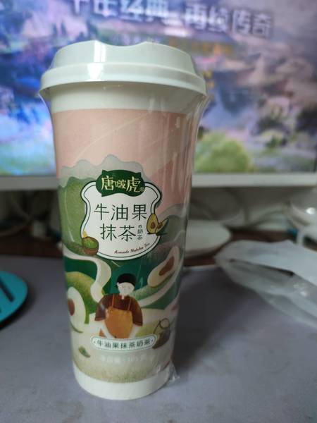 唐啵虎 牛油果抹茶奶茶