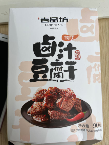 老品坊 豆腐干