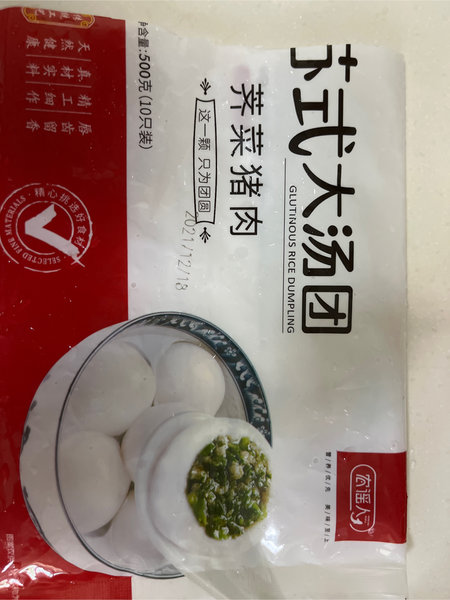 农谣人 荠菜猪肉汤圆500g