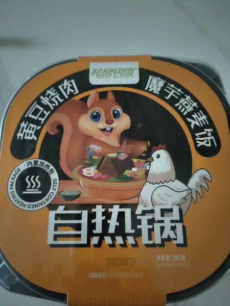 松鼠快跑 黄豆烧肉魔芋燕麦饭