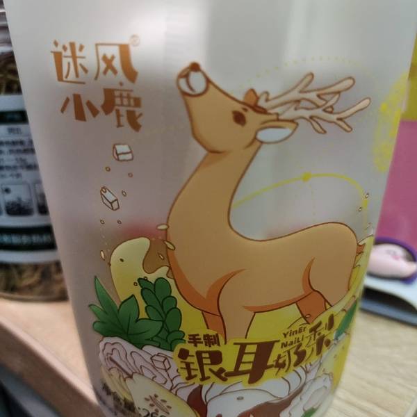 迷风小鹿 银耳奶梨