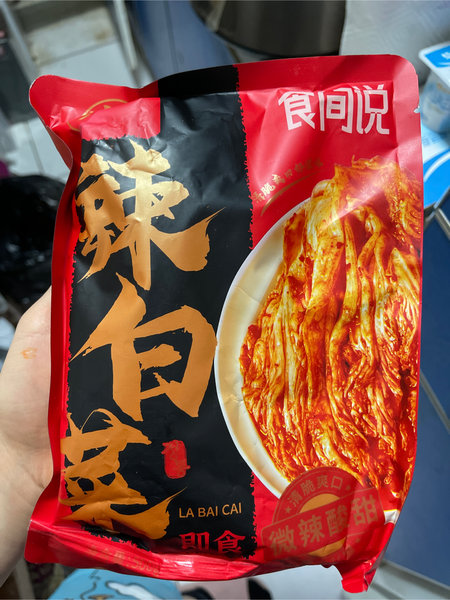 食间说 辣白菜