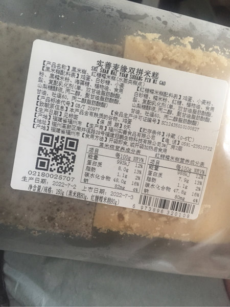 实善麦缘 双拼米糕