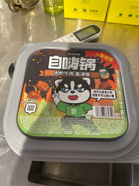 自嗨锅 小炒牛肉盖浇饭