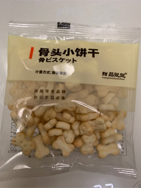 甜品说说 骨头小馒头