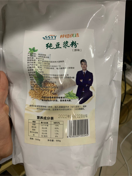 宗大 纯豆浆粉