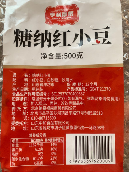 亨利摩根 糖耐红小豆500g