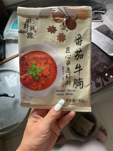 厨野鲜踪 番茄牛腩