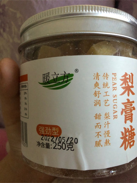 暖立方 梨膏糖