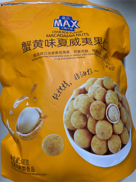 盒马MAX 蟹黄味夏威夷果仁