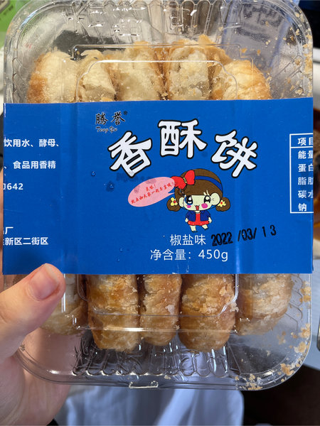 哈尔滨市天源食品厂 腾誉香酥饼