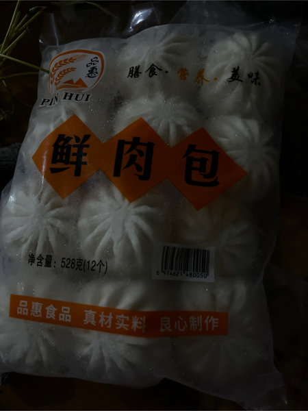 桂林市品惠食品厂 鲜肉包