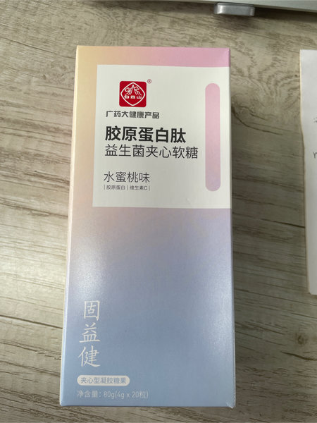 白云山 胶原蛋白肽益生菌夹心软糖(水蜜桃味)