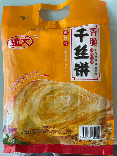 味文牌 香脆千丝饼900克