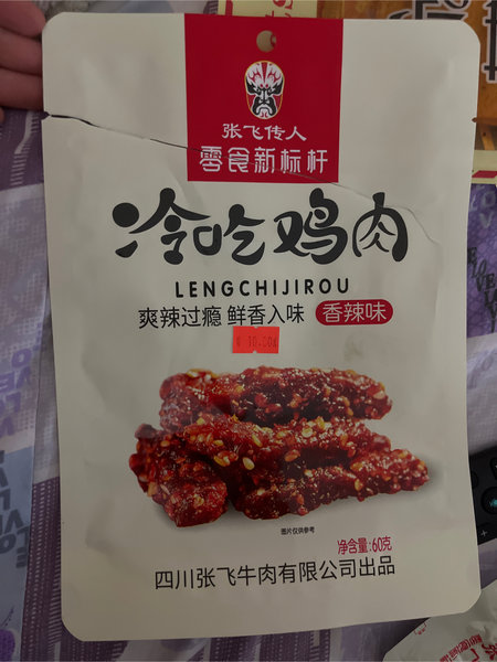 张飞传人 冷吃鸡肉