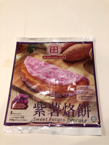 佳有良源 紫薯烙饼