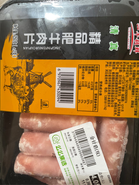 一牛领鲜 精品肥牛