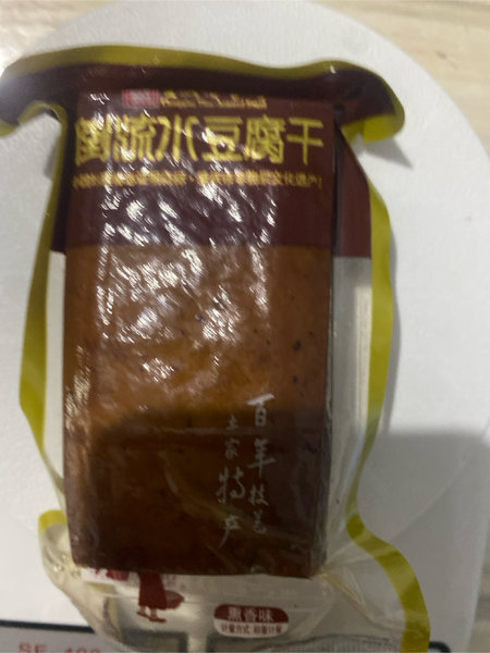 倒水流 豆腐干【熏香味】