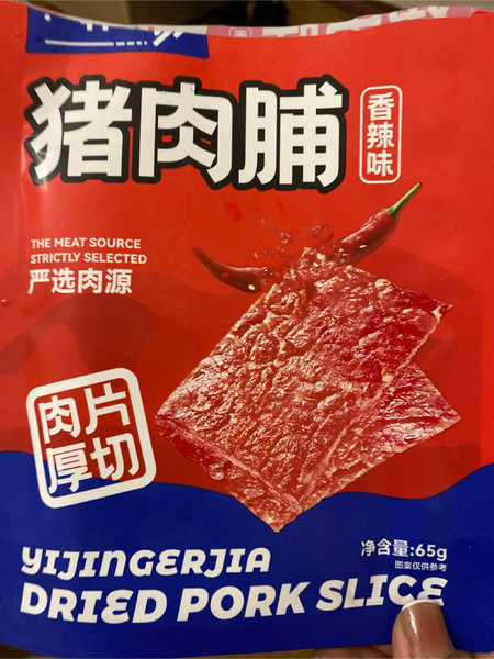 一井二家 猪肉脯65g(香辣味)