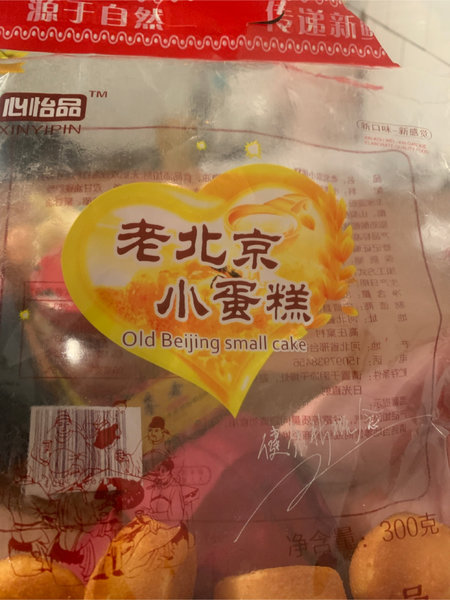 雄冠食品厂 老北京小蛋糕