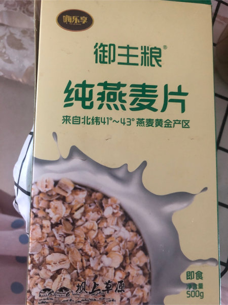 御主粮 燕麦片