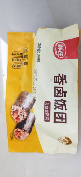 鲜在 香卤饭团