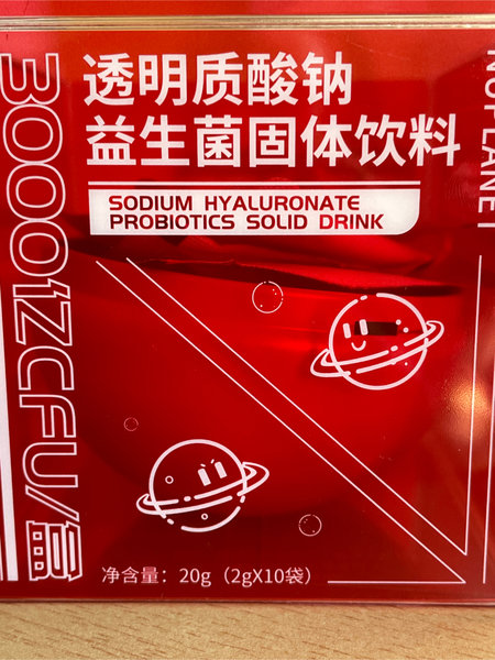 恩优星球 透明质酸钠益生菌固体饮料