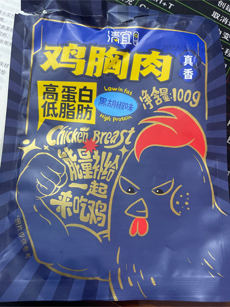 清宜 牌鸡胸肉黑椒味