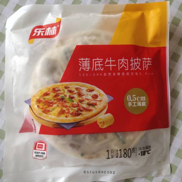 乐林 薄底牛肉披萨