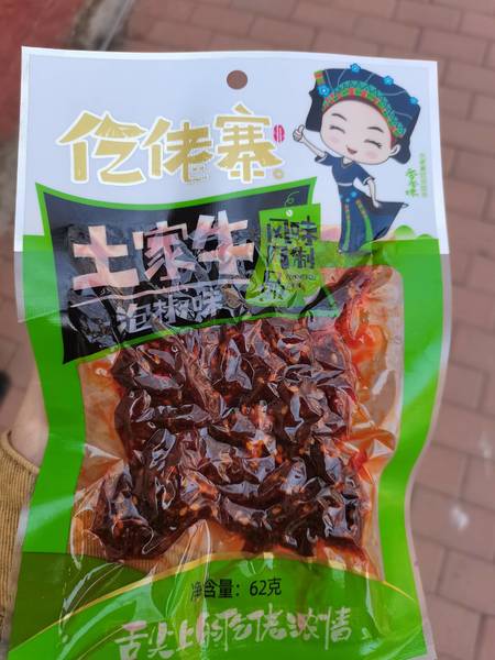 贵州仡佬寨 食品有限公司