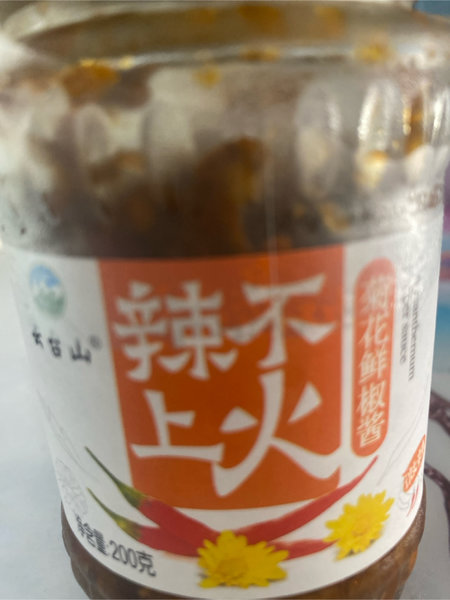 云台山 菊花鲜椒酱