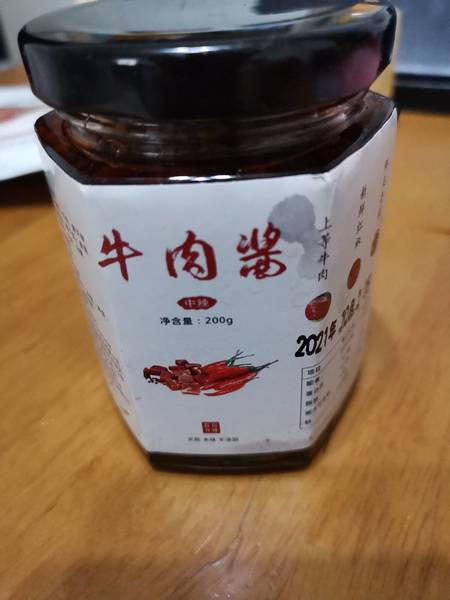 背包寻味 牛肉酱