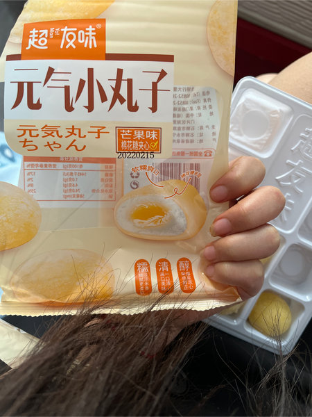 超有味 元气小丸子