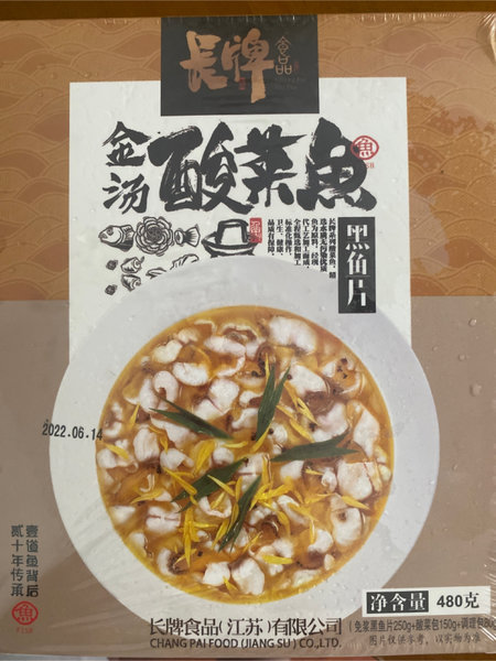 长牌食品 (江苏)有限公司  金汤酸菜鱼